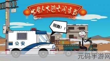 火柴人勇士大逃亡,全新趣味跑酷手游震撼来袭