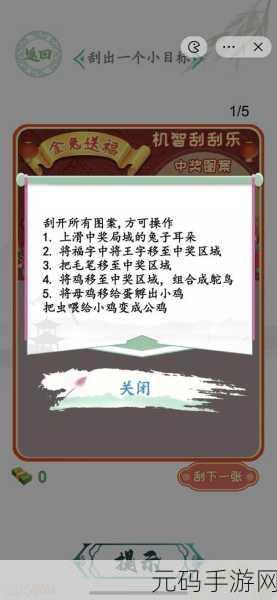 汉字找茬王,厨神美食家通关秘籍大揭秘