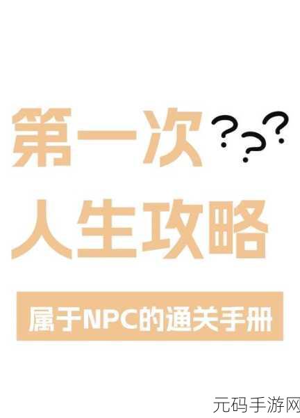 空之要塞启航,千针坑道推箱子通关秘籍大揭秘