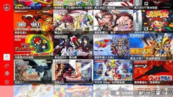 MY BOY中文版2.0.8,GBA游戏模拟器新体验,重温经典触手可及