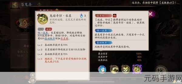 阴阳师,轻松完成播放任意动作一次任务秘籍