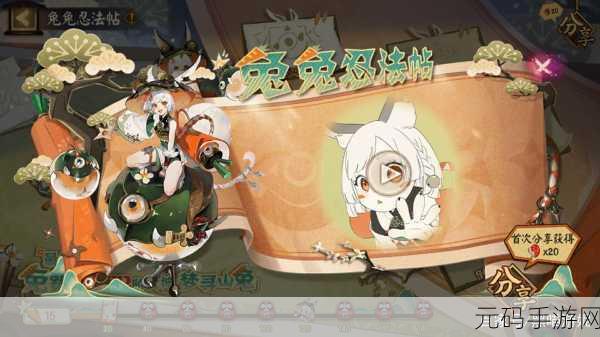 阴阳师,轻松完成播放任意动作一次任务秘籍