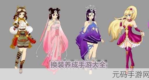换装达人女生手游新版本璀璨上线，引领潮流新风尚