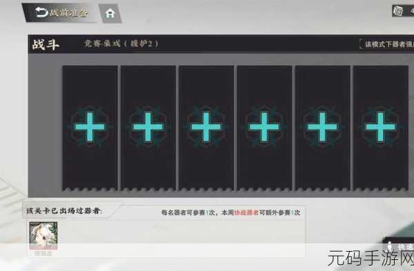 探秘物华弥新冬谷竞赛预选赛 1,通关秘籍大揭秘