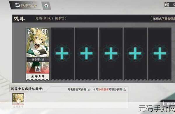 探秘物华弥新冬谷竞赛预选赛 1,通关秘籍大揭秘