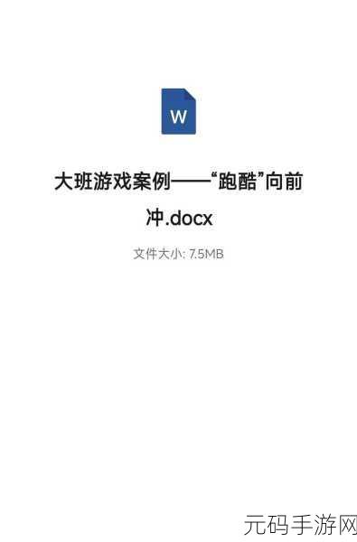 跑酷向前冲游戏最新版震撼发布,趣味跑酷闯关手游再掀热潮