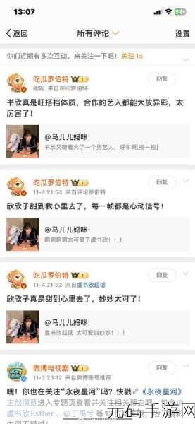 17吃瓜爆料热点事件:1. "揭秘17吃瓜事件背后的真相与内幕