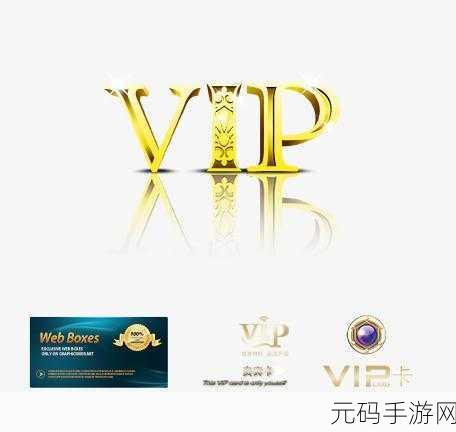 51vip终身卡兑换码:1. 轻松获取51vip终身卡兑换码,享受无限特权!