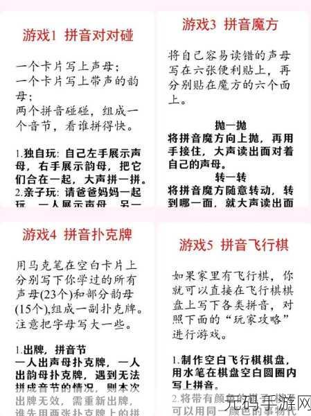 新游戏发布,专为儿童打造的早教学习拼音游戏拼音乐园正式上线