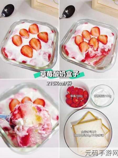 草莓搔片视频:1. 《草莓搔片的秘密:如何制作完美甜点