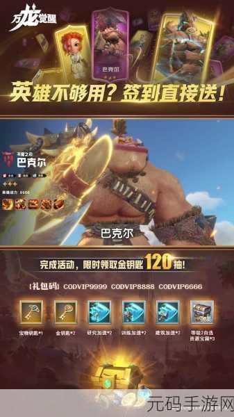 万龙觉醒，巴克尔阵容无敌玩法大揭秘