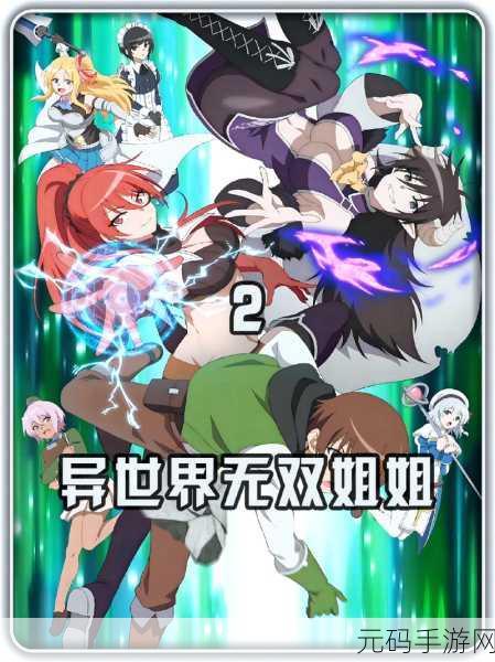 召唤魅魔结果是义母来了星空影院:1. 义母现身:星空影院的魅魔之夜
