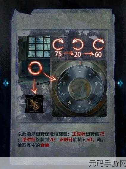 纸嫁衣 6 无间梦境千秋魇第一章通关秘籍大揭秘