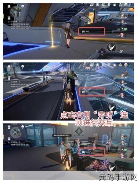崩坏星穹铁道,金戺重喧其三任务通关秘籍