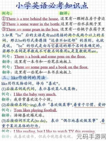 中国speakingathome11:1. 在家中学习英语的有效方法与技巧