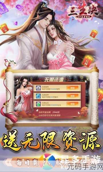 绝美修仙RPG手游三生诀1.0.0版本盛大发布