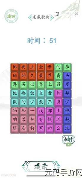 汉字找茬王,大郎康复秘籍,通关全流程大揭秘