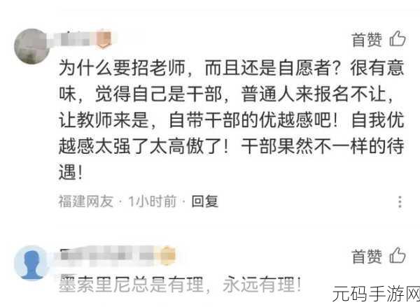语文老师哭着说不要在继续了:1. 当教育遇上泪水:教师心声与课堂困境
