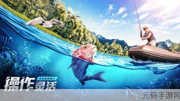 欢乐钓鱼大师手游震撼发布,真实海钓模拟,尽享垂钓乐趣