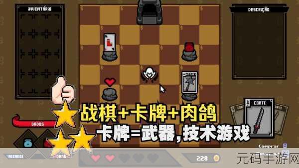 骑士骰子游戏,奇幻策略战棋新体验震撼发布