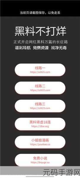 黑料不打烊吃瓜官网:1. 《黑料不打烊:揭秘娱乐圈背后的真相