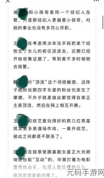 黑料不打烊吃瓜官网:1. 《黑料不打烊:揭秘娱乐圈背后的真相