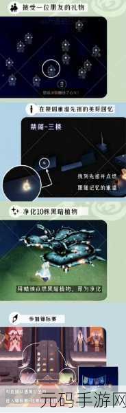 光遇重温先祖之谜,精准判断的秘籍大公开