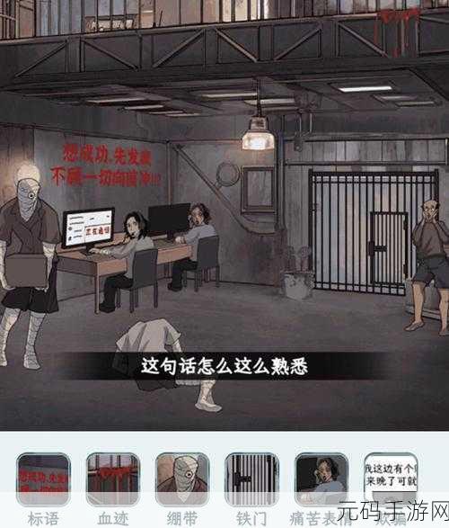 文字找茬大师,战胜麻袋人,守护生存环境通关秘籍