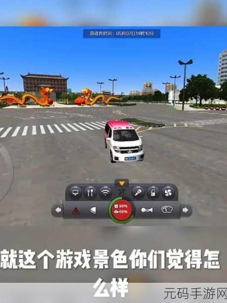 巴士之星下载量飙升,全新巴士驾驶体验引领手游热潮