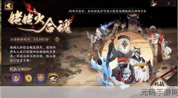 阴阳师姥姥火来袭,低练度阵容绝佳搭配秘籍