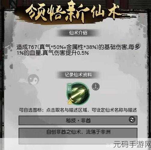 我的仙术有点厉害手游新版本震撼发布，休闲解压，修仙新体验
