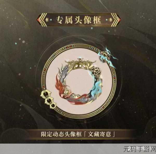 深度解析,阴阳师与甘肃省博物馆联动皮肤的魅力与特色