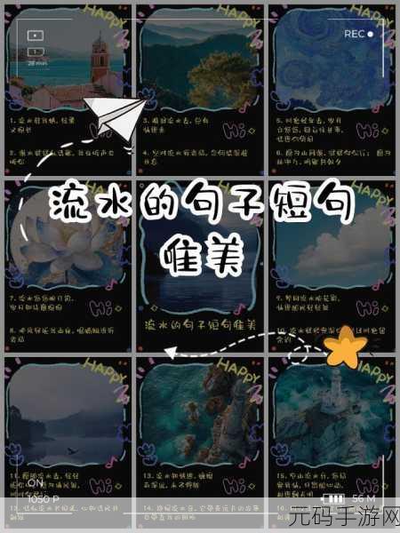 黄龙直捣溪水潺潺指的是什么:1. 黄龙直捣溪水潺潺的诗意与哲思
