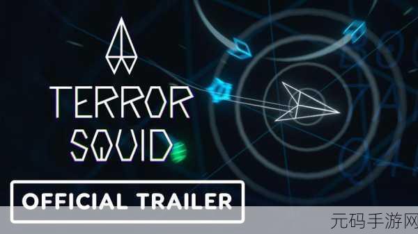 Terror Squid震撼来袭,街机风格弹幕躲避动作游戏新体验