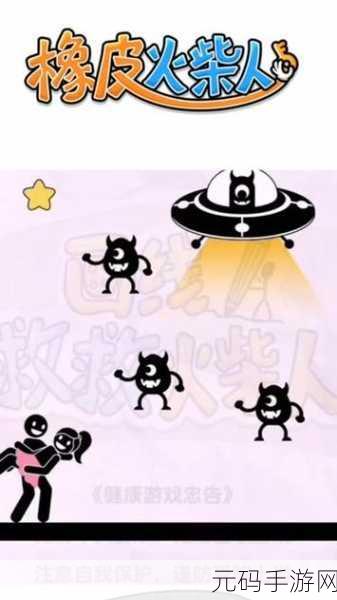 橡皮火柴人下载量飙升,休闲益智新宠引领手游新风潮