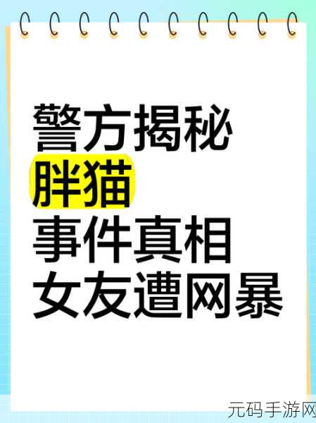 独家网暴黑料吃瓜：1. ＂独家揭秘：网暴背后的黑料真相大曝光