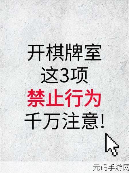 夜里十大禁用黄台:1. 夜里禁忌:避开这十种危险行为