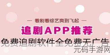 十大免费黄软件-十大免费黄软件高清无限制下载-十大免费黄软件推荐合集_游乐:1. 免费高清黄软件推荐与下载攻略