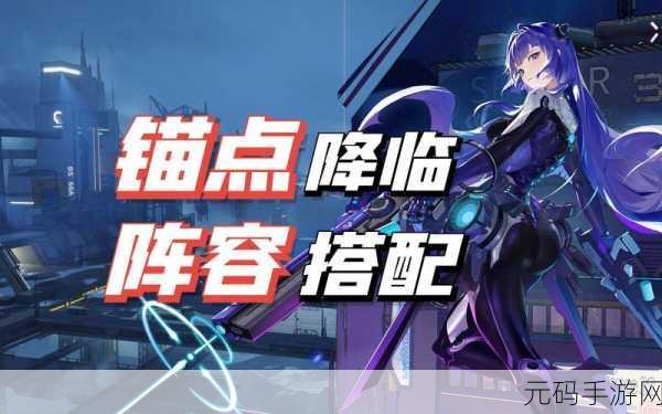 锚点降临,冰系输出王者争霸,谁能登顶?