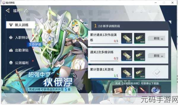 锚点降临,冰系输出王者争霸,谁能登顶?