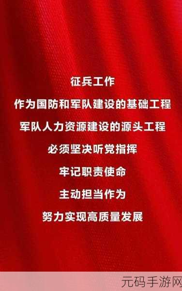2024年部队召回退伍军人意味什么：1. 2024年军队召回退伍军人的深层意义分析