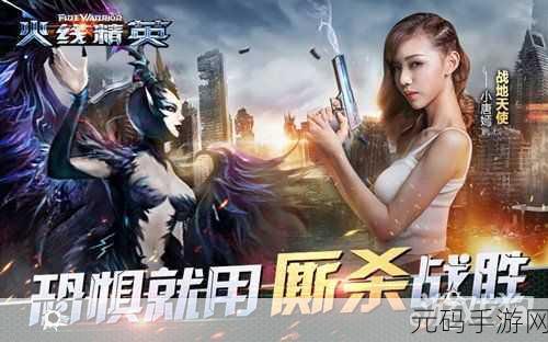 火线精英二战版震撼发布,重温经典战役,体验极致射击