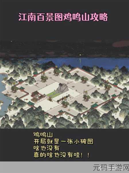 江南百景图鸡鸣山肉摊获取秘籍大揭秘