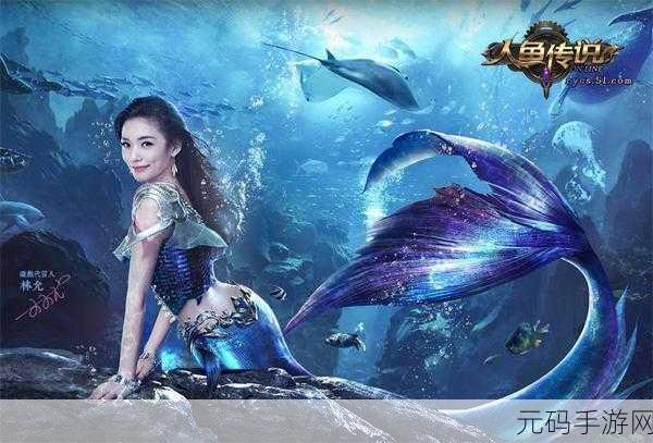 孤岛的人鱼简体中文免安装版震撼发布,探索未知海域的奇幻冒险