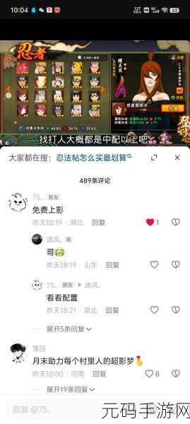 忍者意志,木叶飞舞手游新游发布资讯
