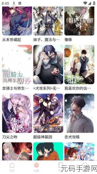 漫蛙漫画页面免费入口在哪:1. 漫蛙漫画免费入口:畅享无尽漫画世界的秘密