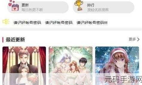 漫蛙漫画页面免费入口在哪:1. 漫蛙漫画免费入口:畅享无尽漫画世界的秘密