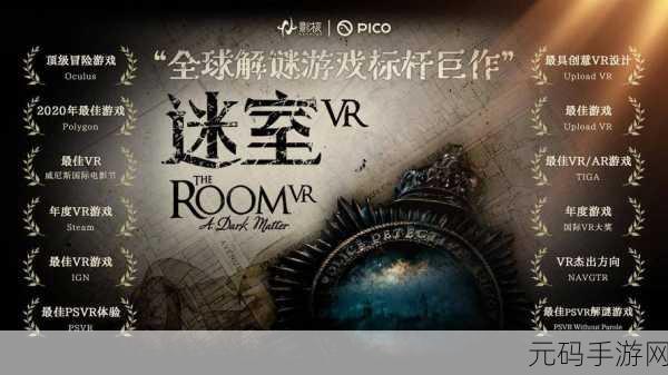 标本零中文版震撼发布,沉浸式冒险解谜新体验