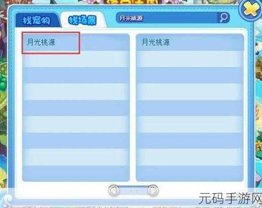 洛克王国世界手游预约秘籍大公开
