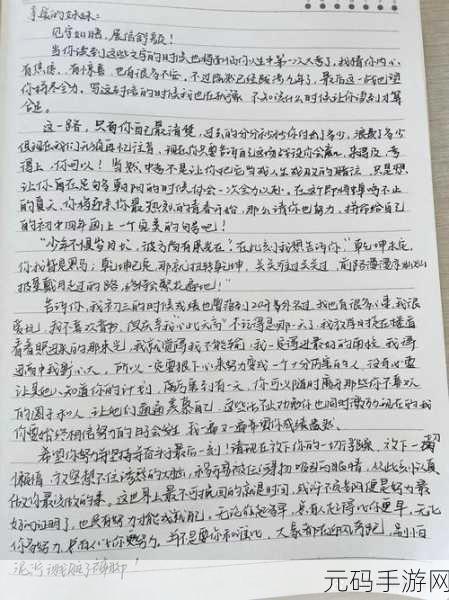 妹妹中考前让我C了一次:1. 《中考前夕,妹妹的拓展学习启示